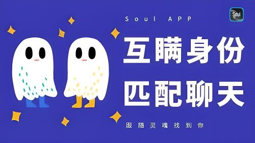 有人知道Soul怎么注册账号吗?